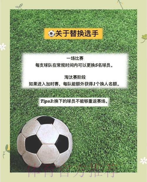 世界杯外围竞猜指南：注意事项与常见错误解析