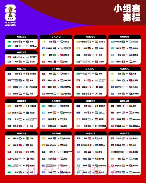 2026世界杯滚球最新入口地址
