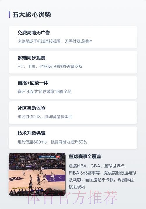 2026世界杯直播平台推荐：免费观看与付费选择